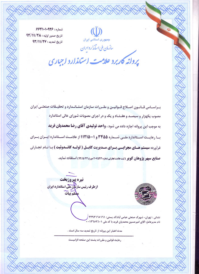 certificates-95-3